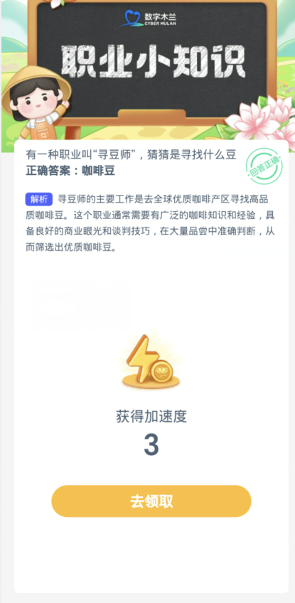 《支付宝》2024蚂蚁新村今日答案分享汇总