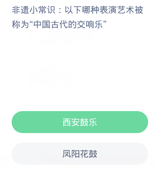 《支付宝》2024蚂蚁新村今日答案分享汇总