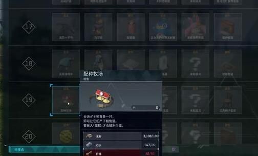 《幻兽帕鲁》蛋糕制作方法