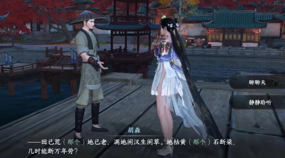 《逆水寒》手游劳歌三叠攻略