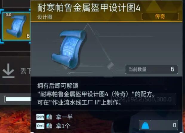 《幻兽帕鲁》金色装备图纸怎么获得