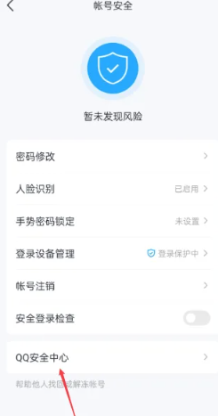 《qq》申诉中心在哪里