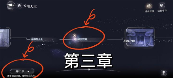 《世界之外》天地无束隐藏奖励获取攻略