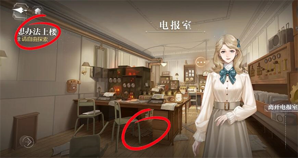 《世界之外》残酷节目隐藏奖励获取攻略