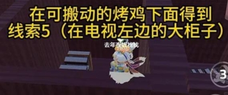 《元梦之星》团年夜怎么玩