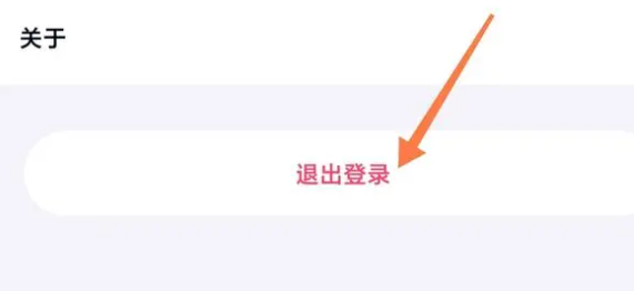 《百度网盘》如何退出登录