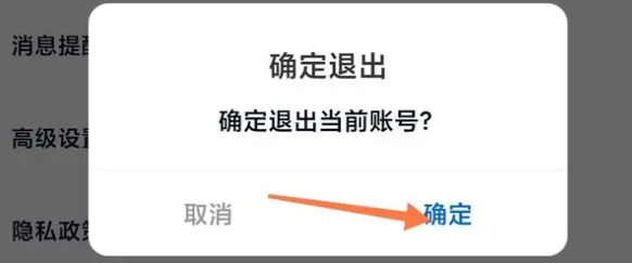 《百度网盘》如何退出登录