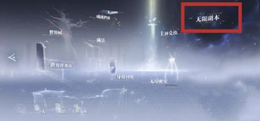 《世界之外》七日任务怎么做