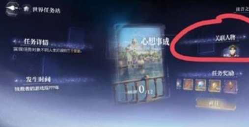 《世界之外》七日任务怎么做