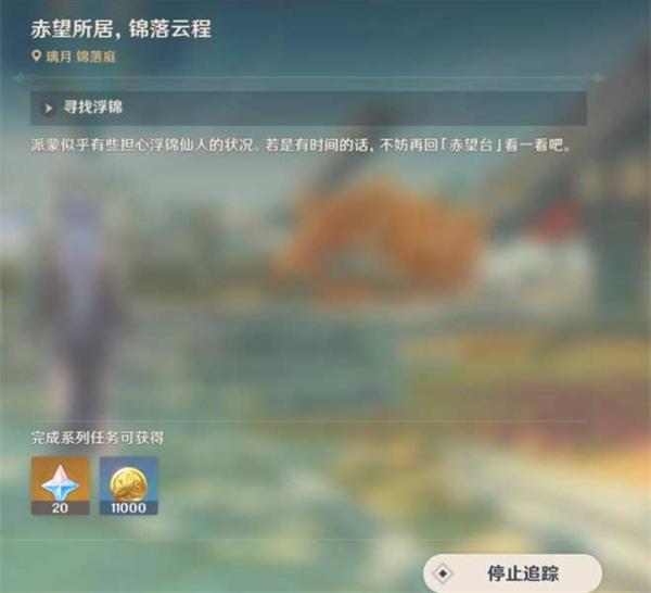 《原神》沉玉谷隐藏锚点怎么开