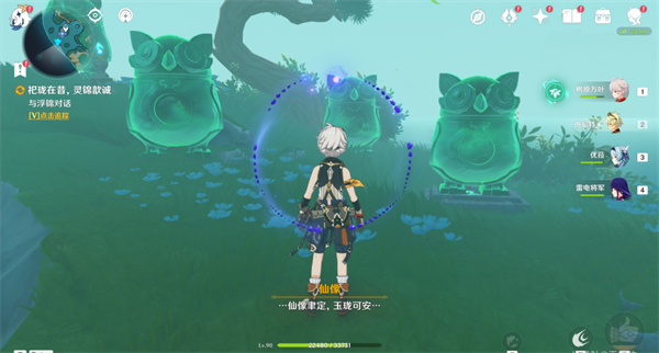 《原神》祀珑在昔灵锦歆诚攻略