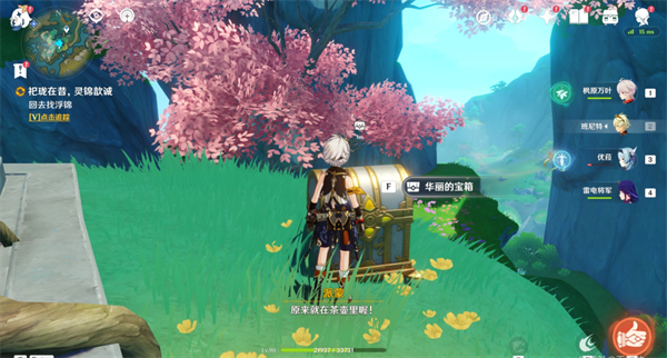 《原神》祀珑在昔灵锦歆诚攻略