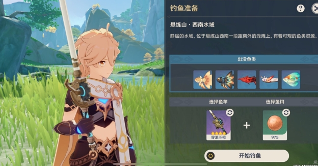 《原神》4.4钓鱼点位置