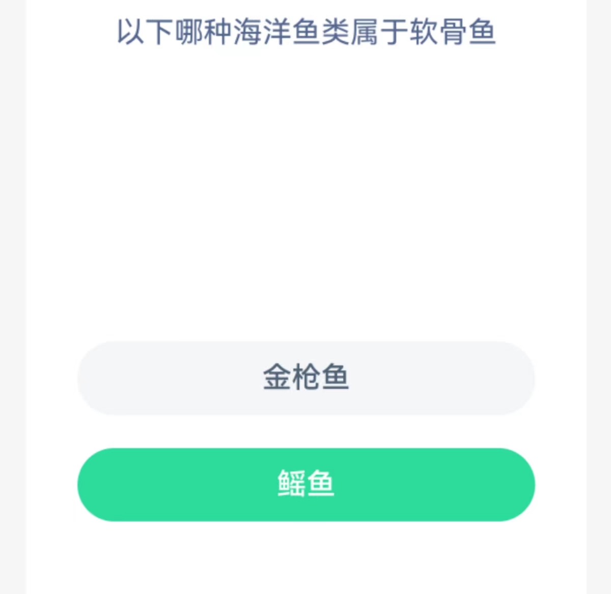 《支付宝》2024蚂蚁庄园神奇海洋每日问题分享汇总