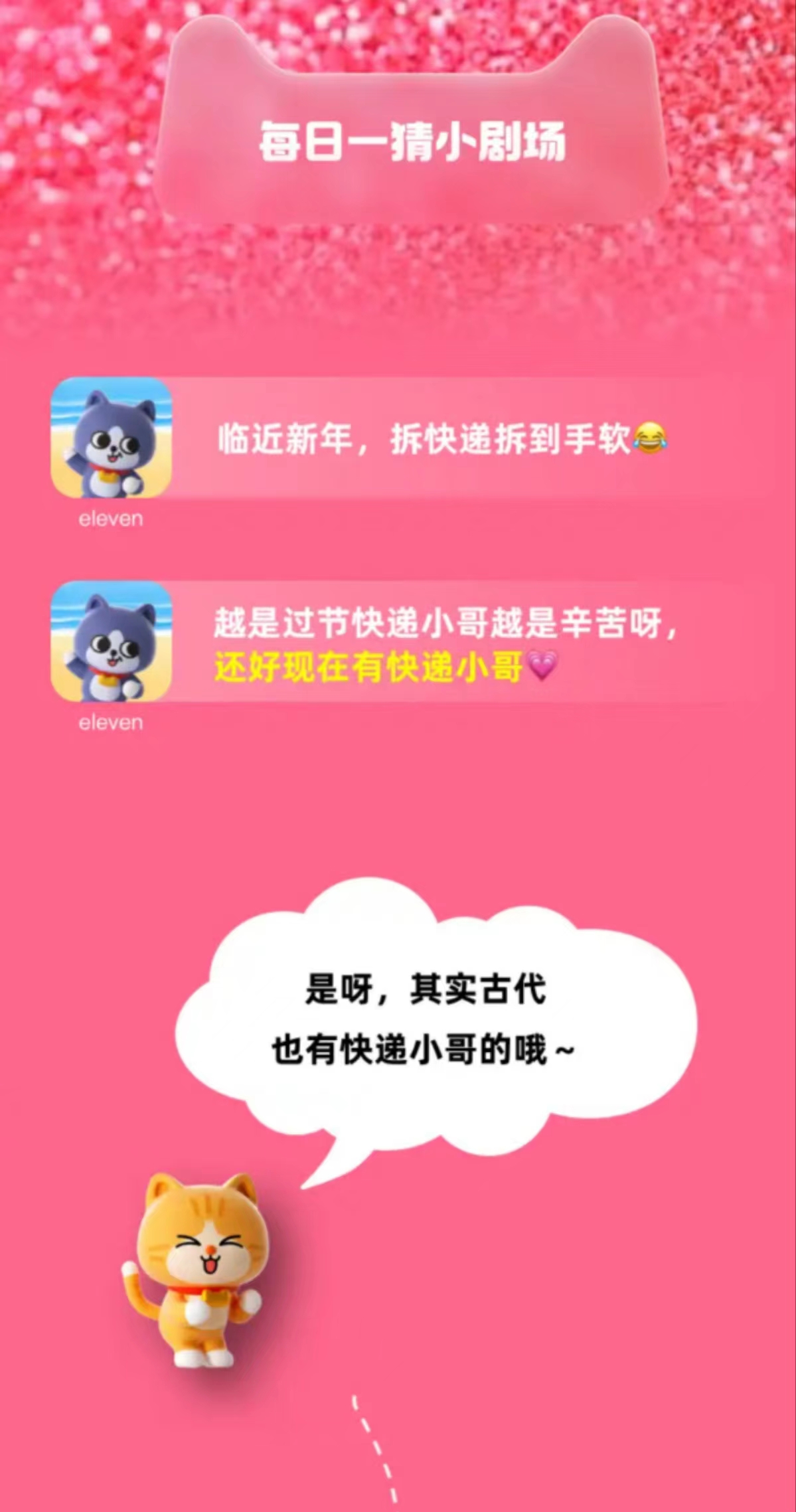 《淘宝》大赢家活动2024分享汇总大全