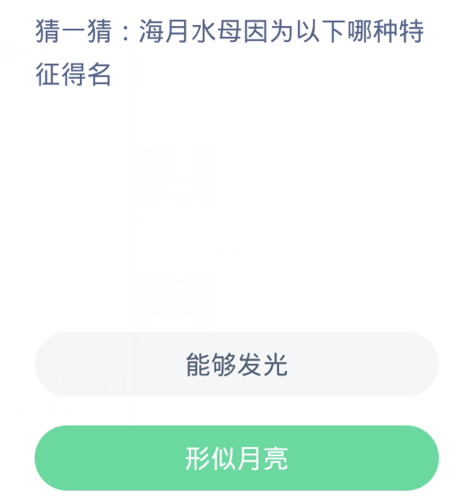 《支付宝》2024蚂蚁庄园神奇海洋每日问题分享汇总