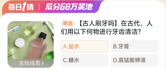 《淘宝》大赢家活动2024分享汇总大全