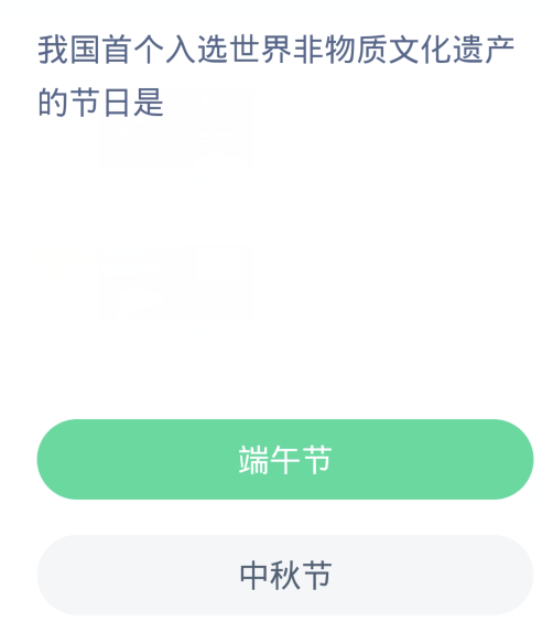 《支付宝》2024蚂蚁新村今日答案分享汇总