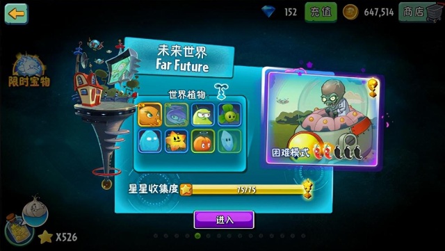 《植物大战僵尸2》快速升级5阶植物技巧攻略