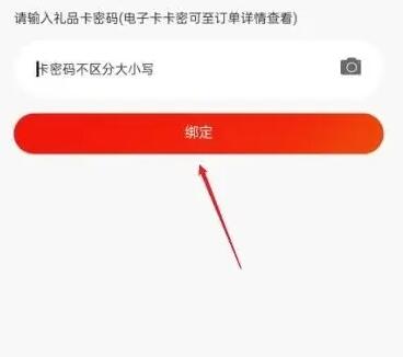 《京东》礼品卡怎么提现到微信里