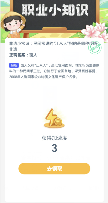 《支付宝》2024蚂蚁新村今日答案分享汇总
