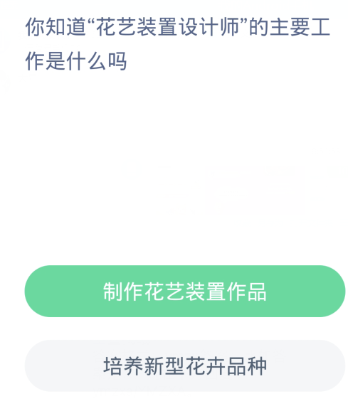《支付宝》2024蚂蚁新村今日答案分享汇总