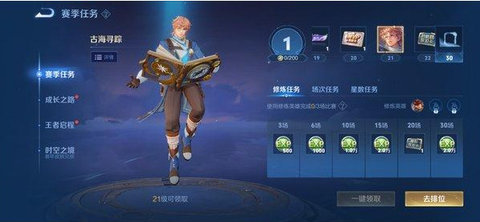 《王者荣耀》s35赛季更新内容