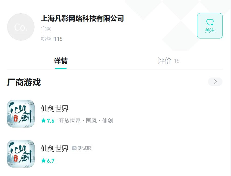 《仙剑世界》是哪个公司的游戏