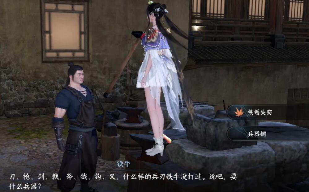《逆水寒》手游铁镬失窃攻略