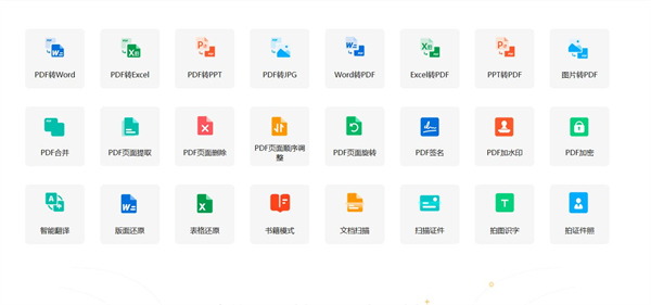 《扫描全能王》网页版登录入口