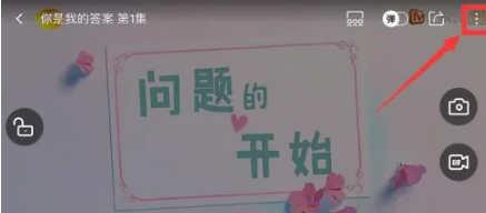 《芒果tv》ipad怎么全屏播放