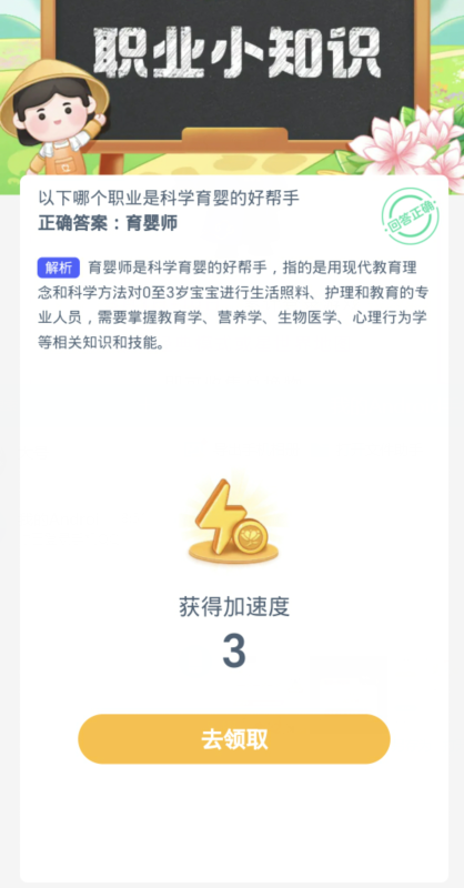 《支付宝》2024蚂蚁新村今日答案分享汇总