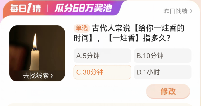 《淘宝》大赢家活动2024分享汇总大全