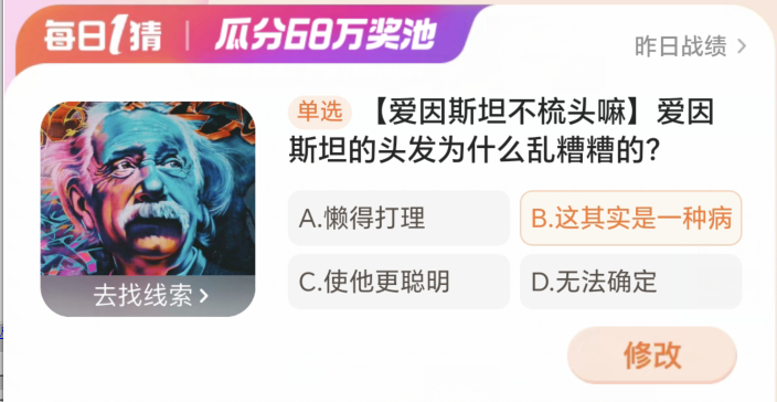 《淘宝》大赢家活动2024分享汇总大全