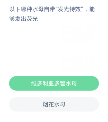 《支付宝》2024蚂蚁庄园神奇海洋每日问题分享汇总