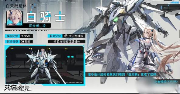 《艾塔纪元》初始选什么