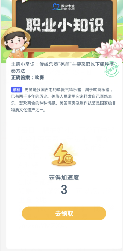 《支付宝》2024蚂蚁新村今日答案分享汇总