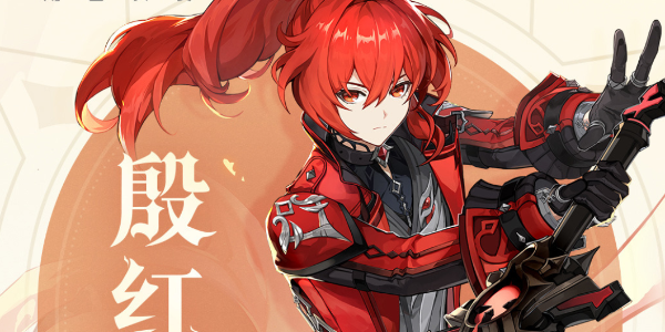 《原神》迪卢克配队推荐