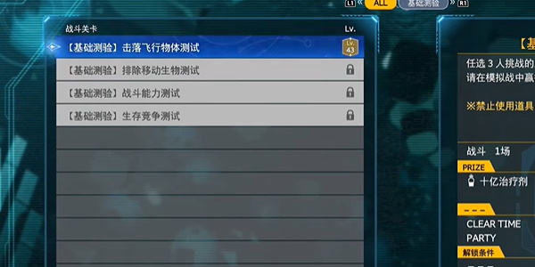 《最终幻想7》重生悲伤的旋律任务怎么做