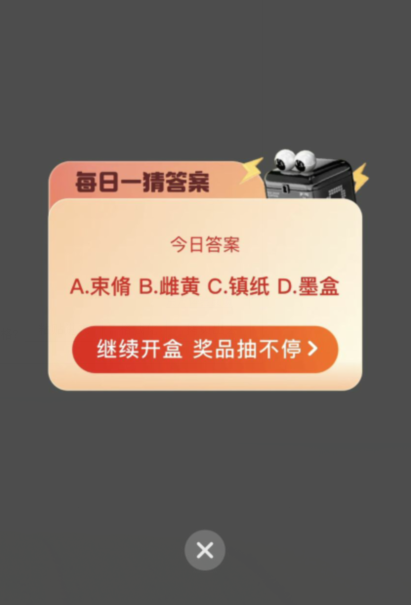 《淘宝》大赢家活动2024分享汇总大全