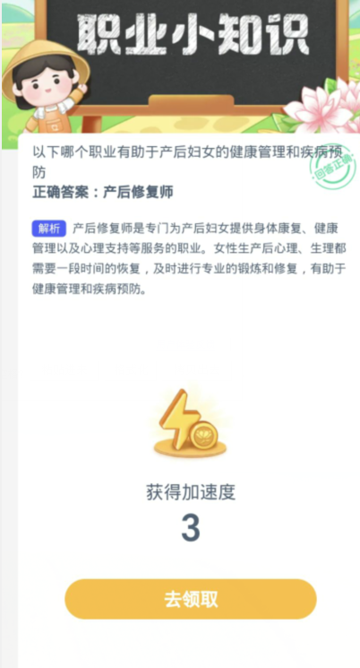 《支付宝》2024蚂蚁新村今日答案分享汇总