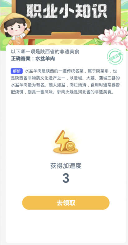 《支付宝》2024蚂蚁新村今日答案分享汇总