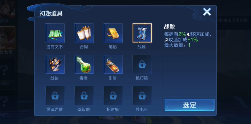 《王者荣耀》机关百炼亚瑟怎么打