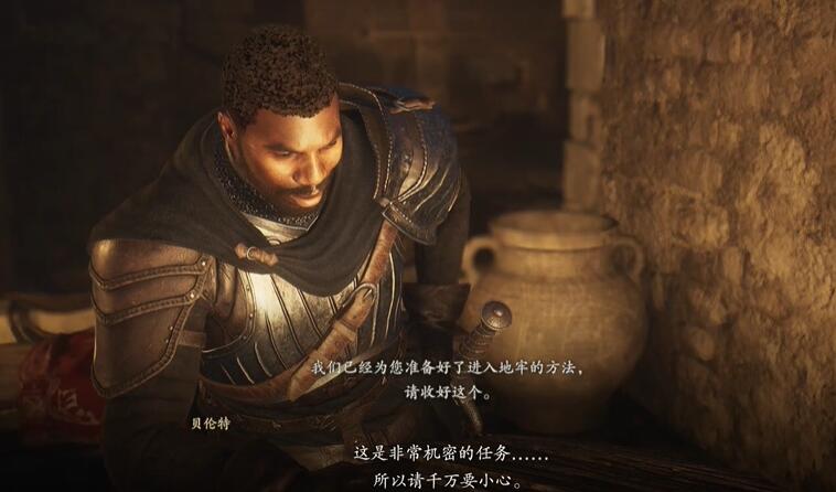 《龙之信条2》保护法务官怎么做