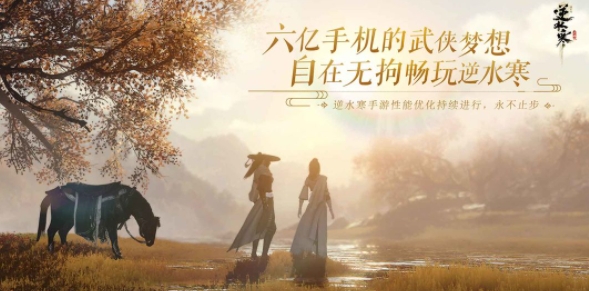 《射雕》手游攻略大全