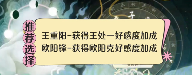 《射雕》怎么提升战力