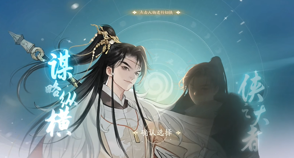 《射雕手游》杨康线和郭靖线选择推荐