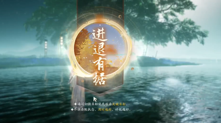 《射雕》手游方寸灵台第一章怎么过