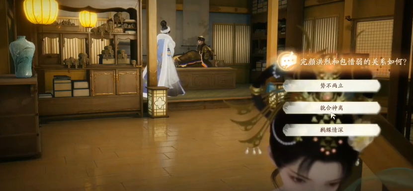 《射雕》手游杨康线第三章任务攻略