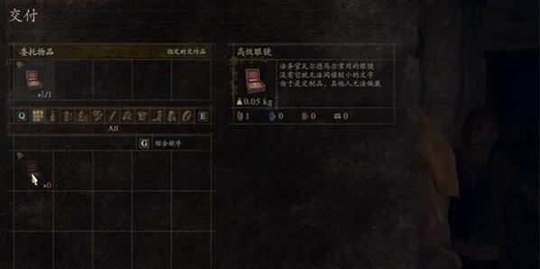 《龙之信条2》法务官与文明的利器怎么做